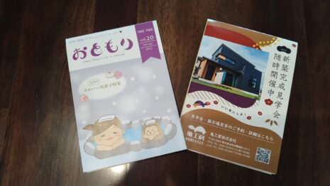 【メディア掲載情報】フリーペーパー「おともり」Vol,20＆21 アイキャッチ画像