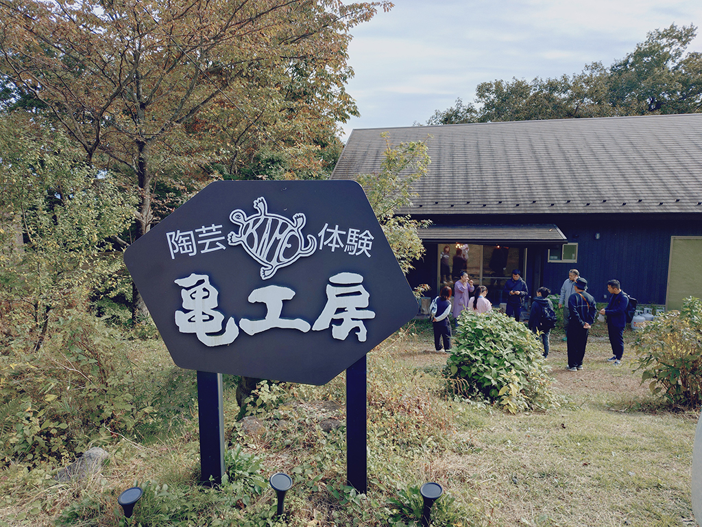 亀工房のみんなで陶芸体験亀工房さんにお邪魔しました! 画像