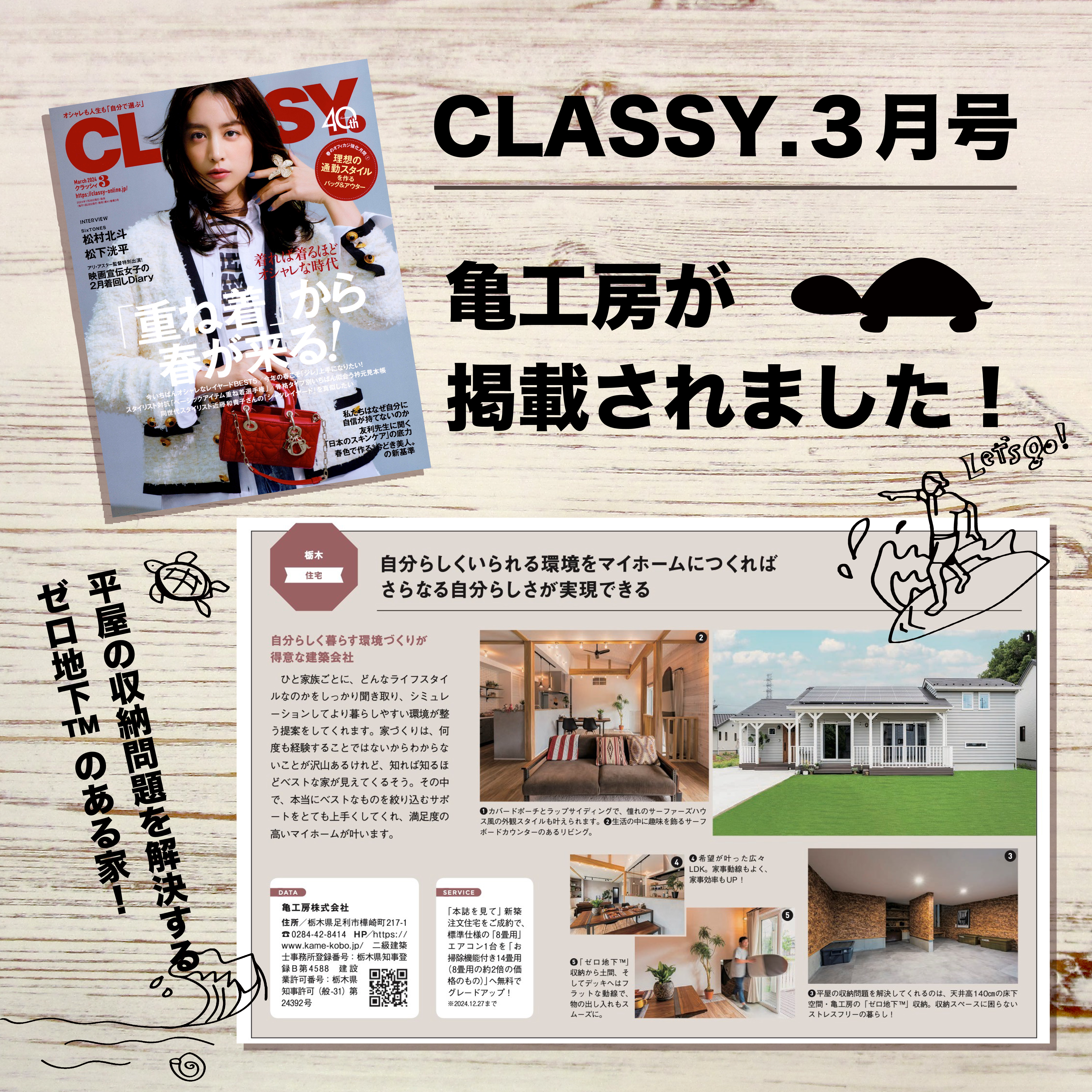 メディア掲載情報｜CLASSY.3月号 画像