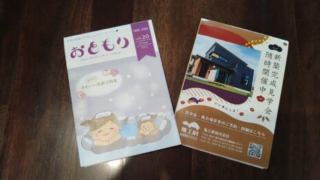 【メディア掲載情報】フリーペーパー「おともり」Vol,20＆21 アイキャッチ画像