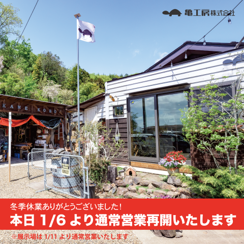 2025年もどうぞよろしくお願いいたします！ アイキャッチ画像