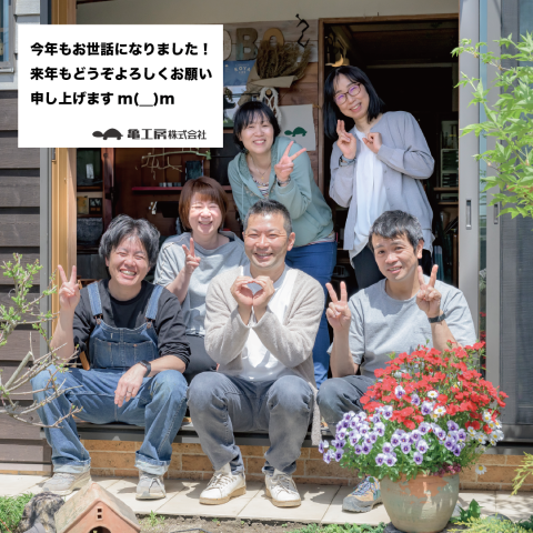 2024年もお世話になりました！良いお年を🐢 アイキャッチ画像
