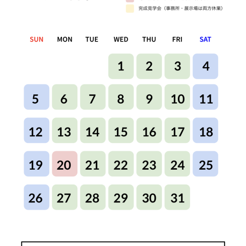 7月の営業日のお知らせ アイキャッチ画像