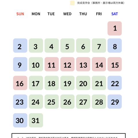 8月の営業日のお知らせ アイキャッチ画像